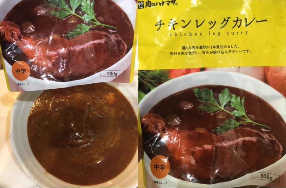 ハナマサ 業務用カレーが美味しくて高コスパでした 限界ぎりぎりのサラリーマンのセミリタイアを目指す投資 節約 雑記です