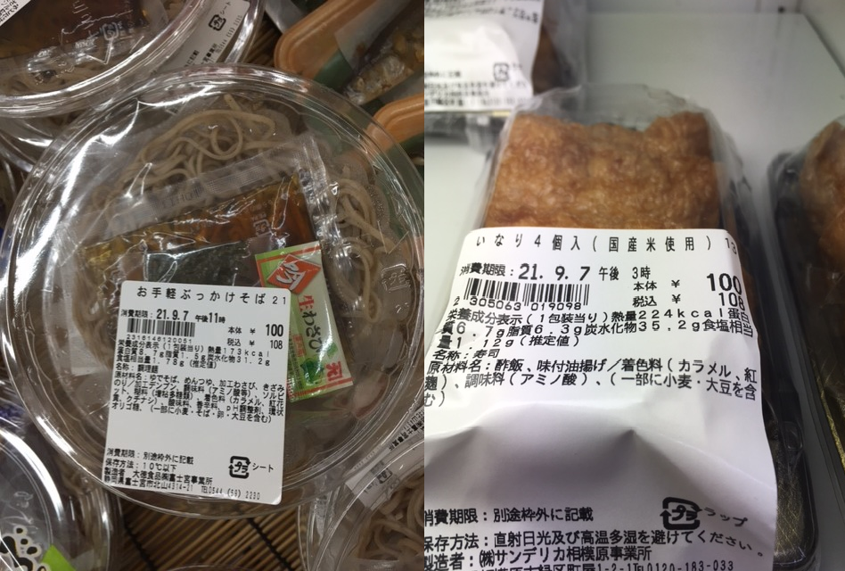 f:id:shiina-saba13:20210907151430p:plain