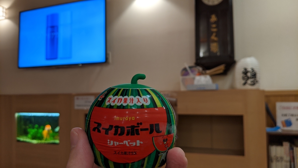 f:id:shiinaneko:20200920021246j:plain