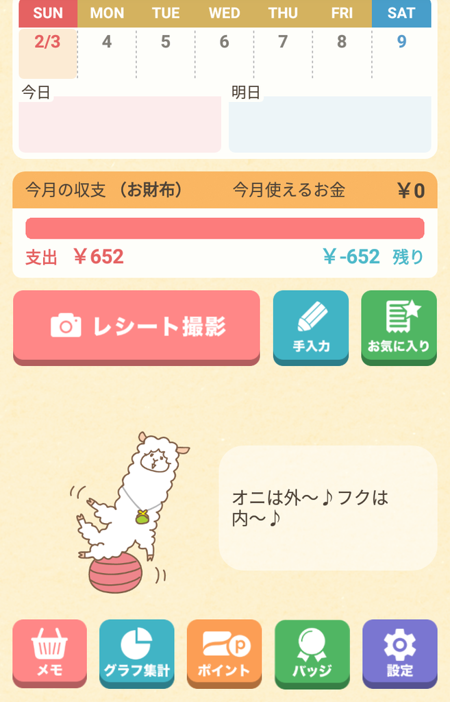 f:id:shiisuke1229:20190203180552p:plain:w300 f:id:shiisuke1229:20190203180552p:plain:w300