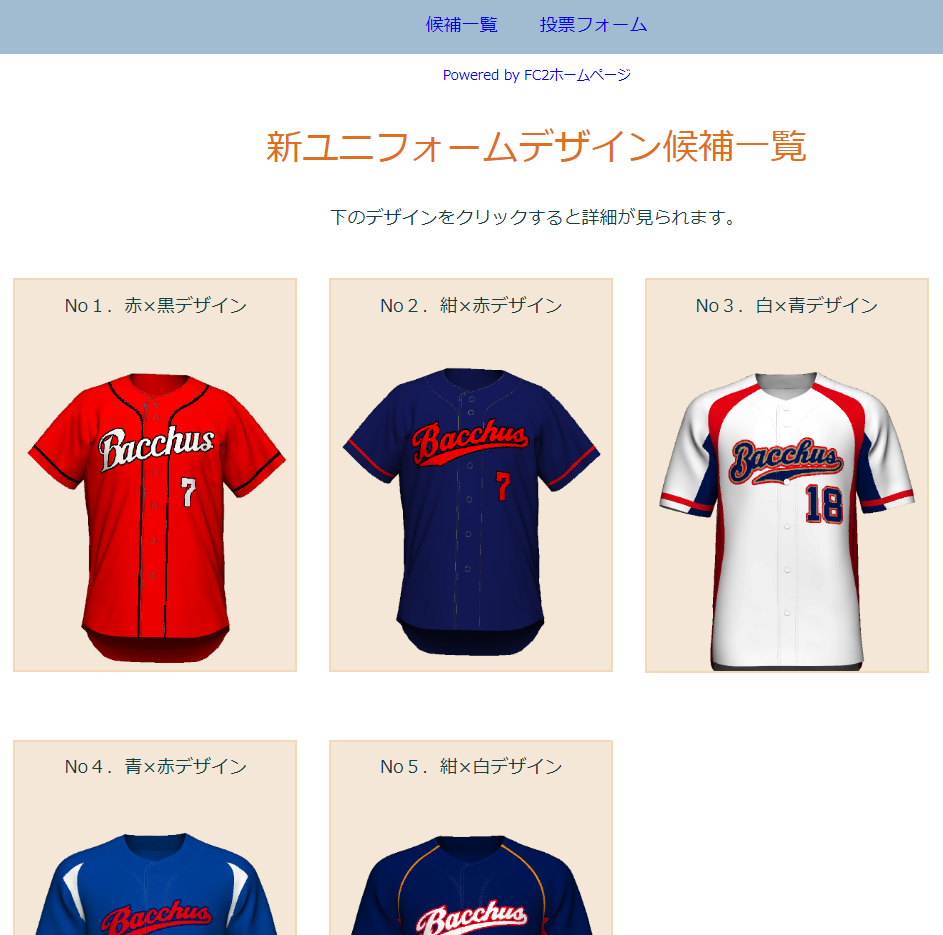 f:id:shiisuke1229:20191201215917p:plain デザイン候補一覧ページ
