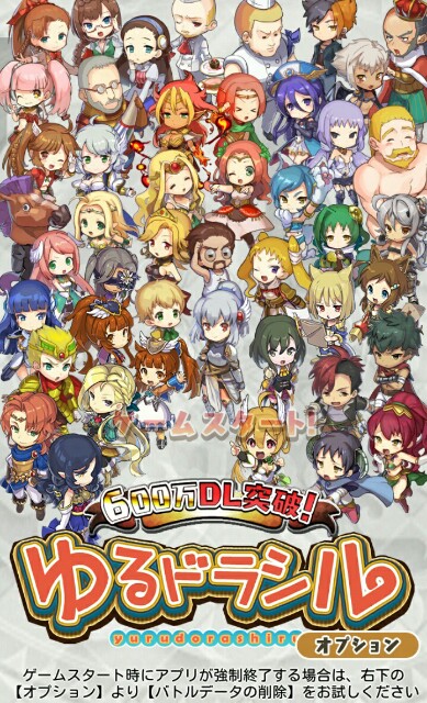 初めて見るタイプのrpg 神々達がゆる く戦闘するコマンドバトル ゆるドラシル Shiitake135 S Diary