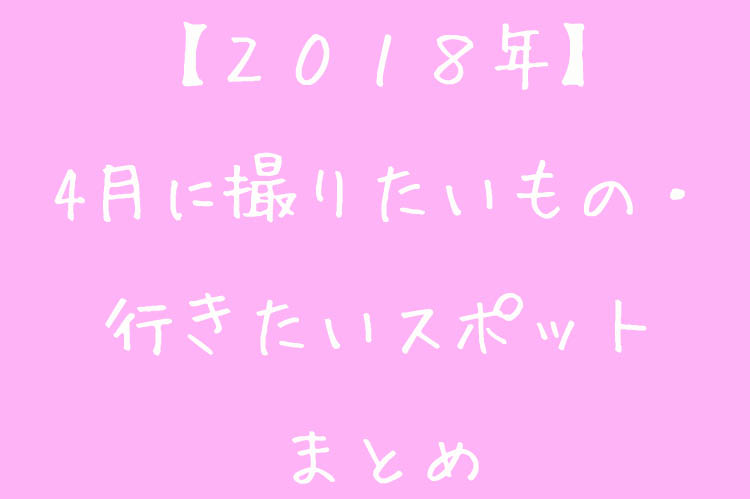 f:id:shiitakeoishi:20180326001531j:plain