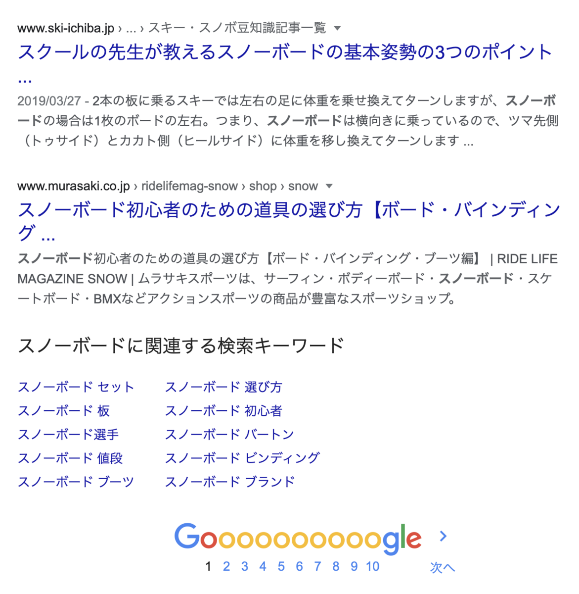 Googleの検索結果画面
