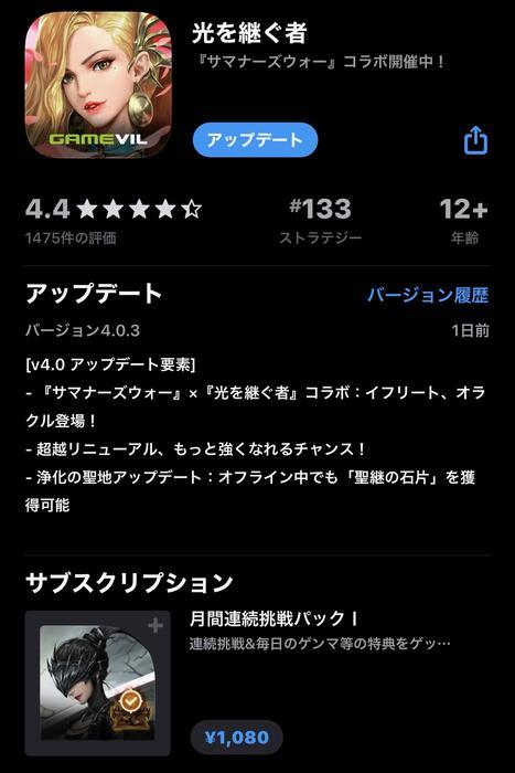 V5 2 6 アップデートについて では無い 鹿が残すサマナーズウォー日記