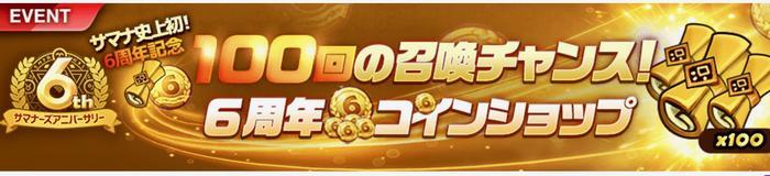 安定の召喚結果 鹿が残すサマナーズウォー日記