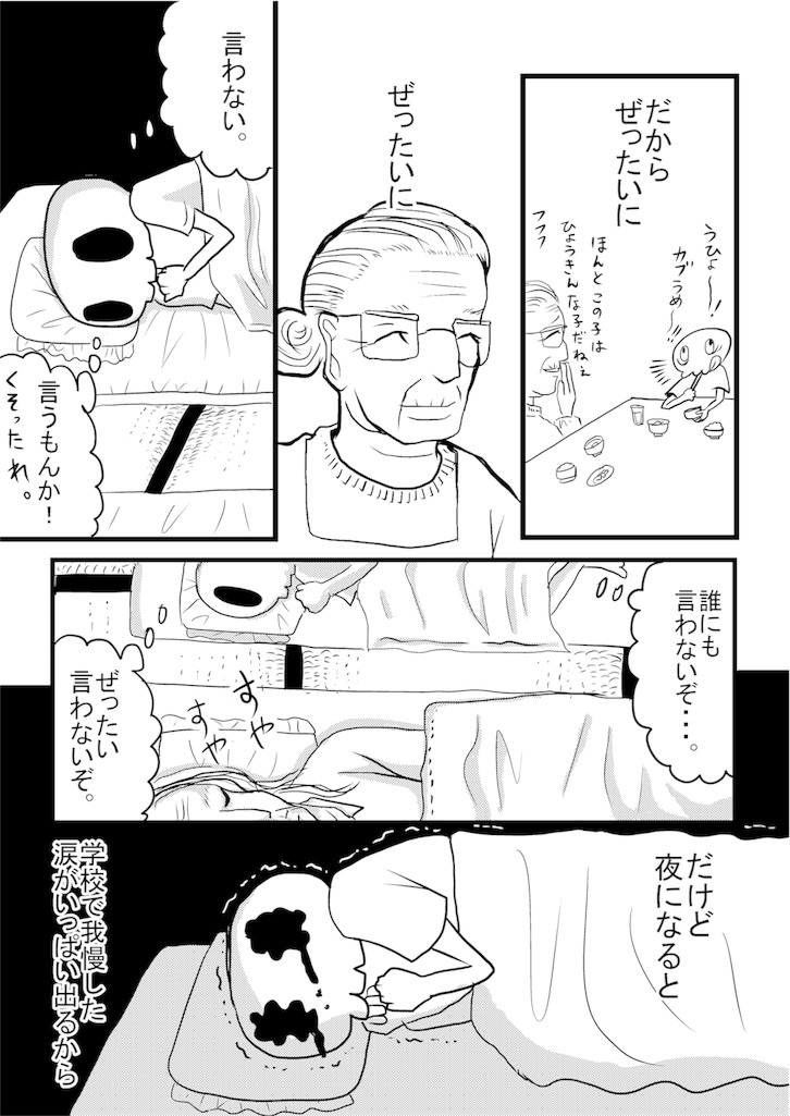 f:id:shikabanec:20160310085839j:image f:id:shikabanec:20160310085839j:image
