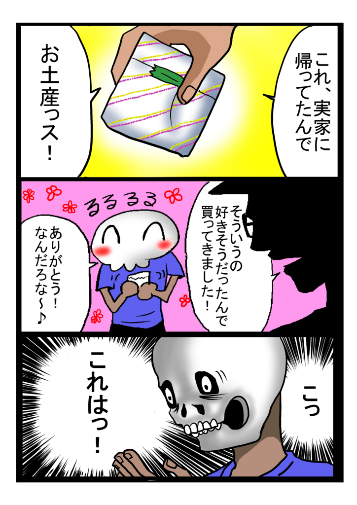 f:id:shikabanec:20161019142652j:plain f:id:shikabanec:20161019142652j:plain