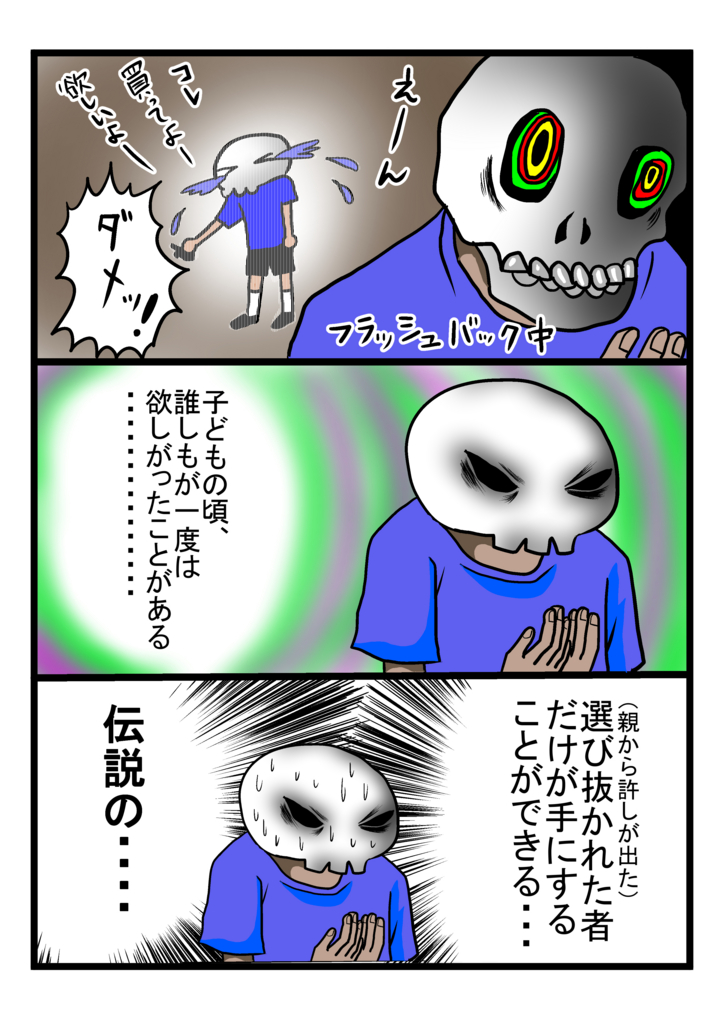 f:id:shikabanec:20161019142817j:plain f:id:shikabanec:20161019142817j:plain