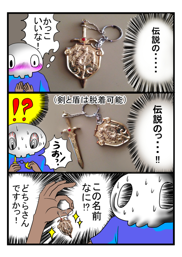 f:id:shikabanec:20161019142958j:plain f:id:shikabanec:20161019142958j:plain