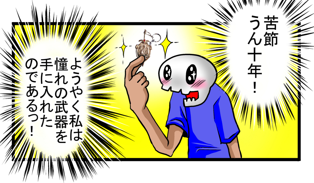 f:id:shikabanec:20161020230036j:plain f:id:shikabanec:20161020230036j:plain