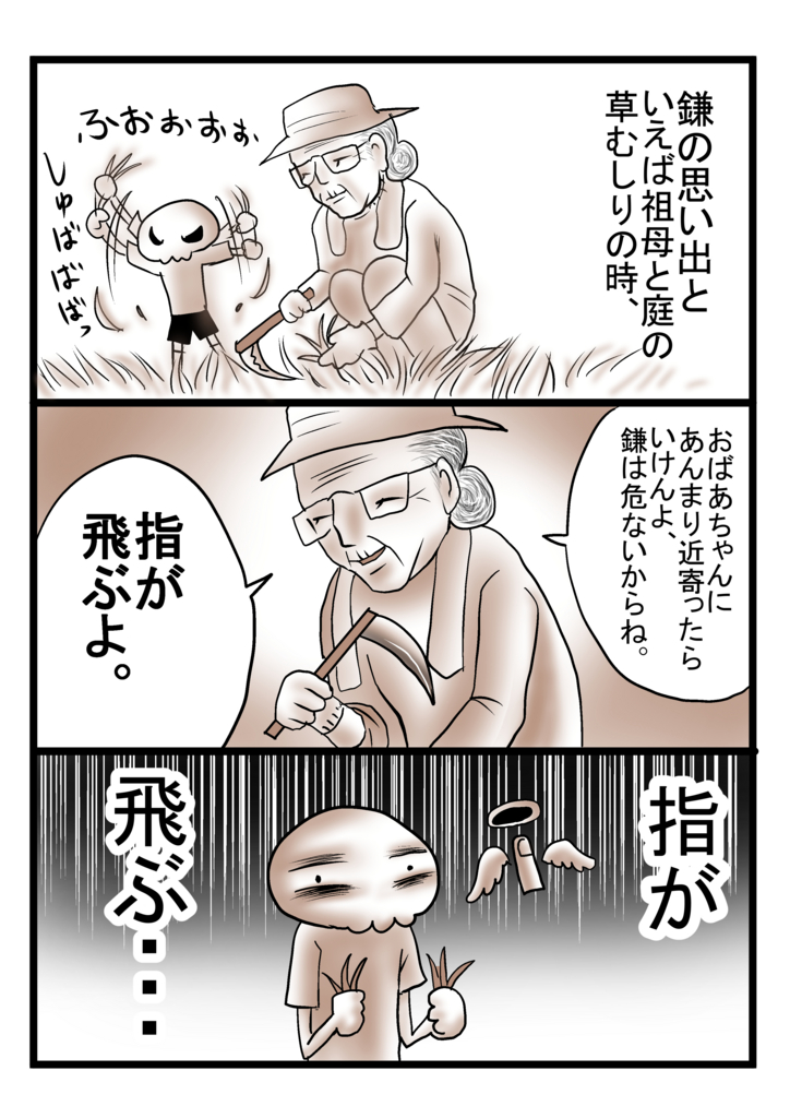 f:id:shikabanec:20161024183133j:plain f:id:shikabanec:20161024183133j:plain