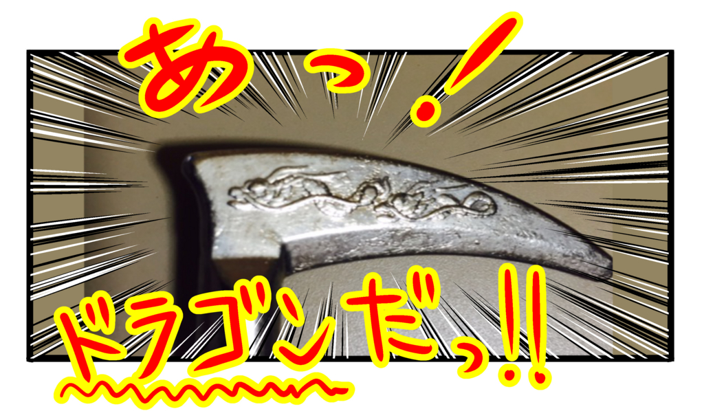 f:id:shikabanec:20161024195410j:plain f:id:shikabanec:20161024195410j:plain