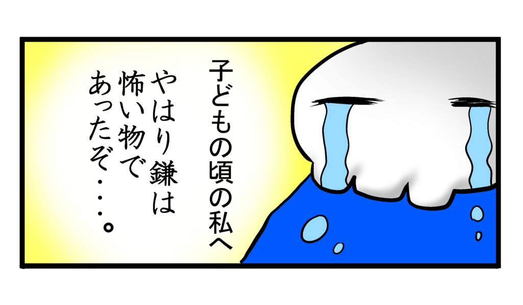 f:id:shikabanec:20161024232308j:plain f:id:shikabanec:20161024232308j:plain