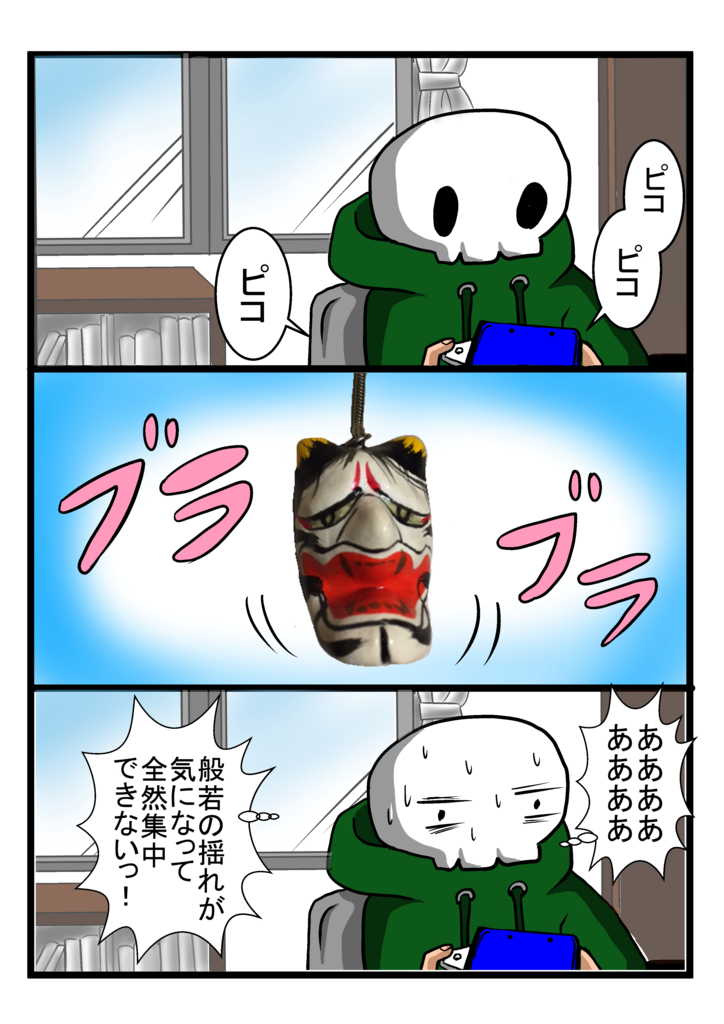 f:id:shikabanec:20161025055238j:plain f:id:shikabanec:20161025055238j:plain