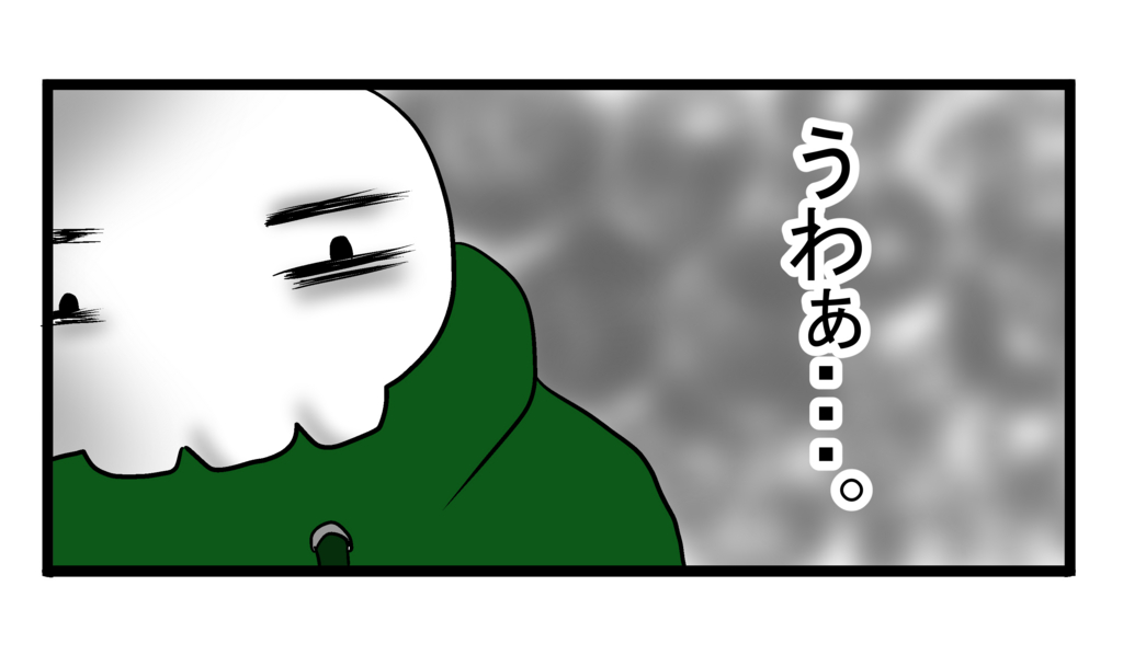 f:id:shikabanec:20161025074658j:plain f:id:shikabanec:20161025074658j:plain