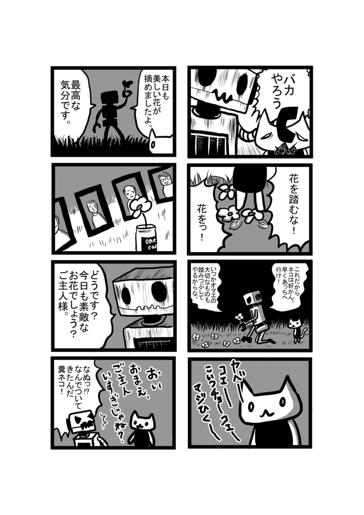 f:id:shikabanec:20170228035114j:plain