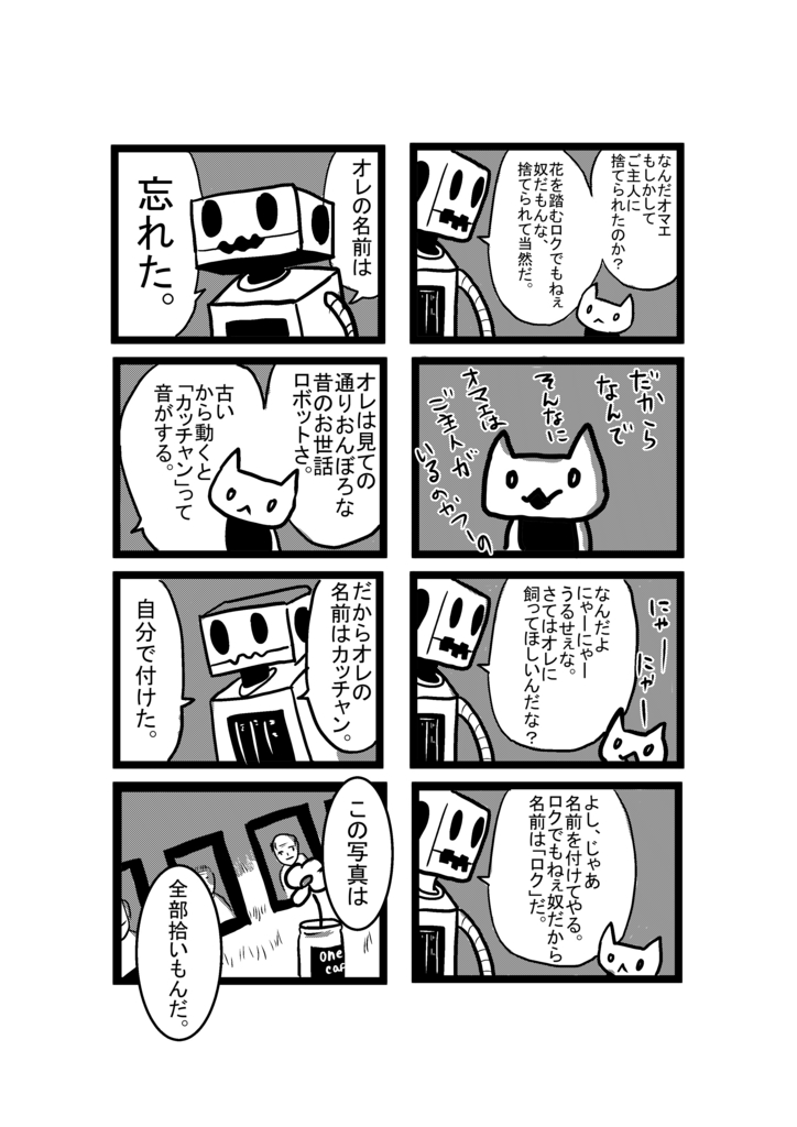 f:id:shikabanec:20170228035131j:plain