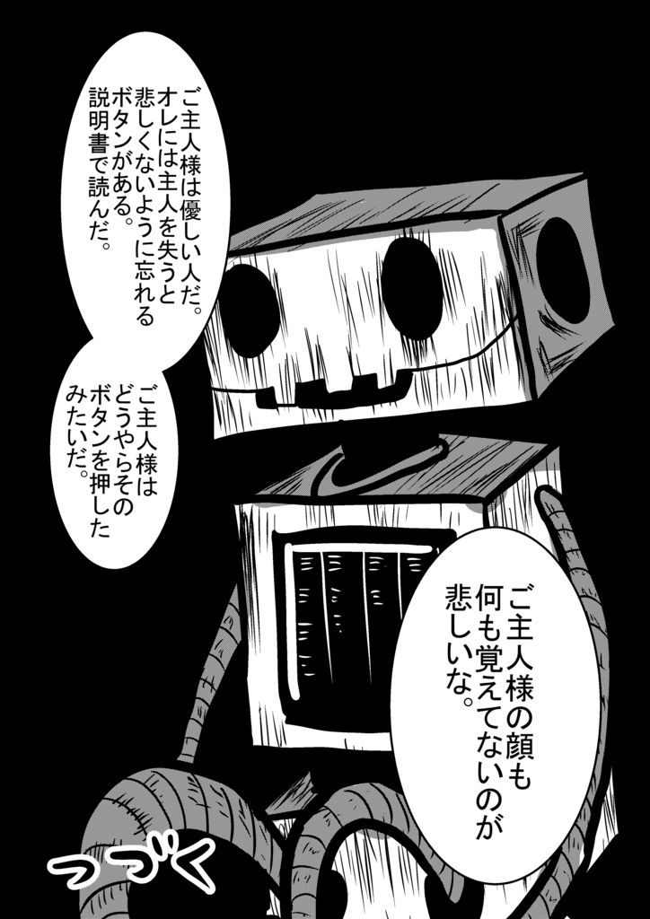 f:id:shikabanec:20170228035603p:plain