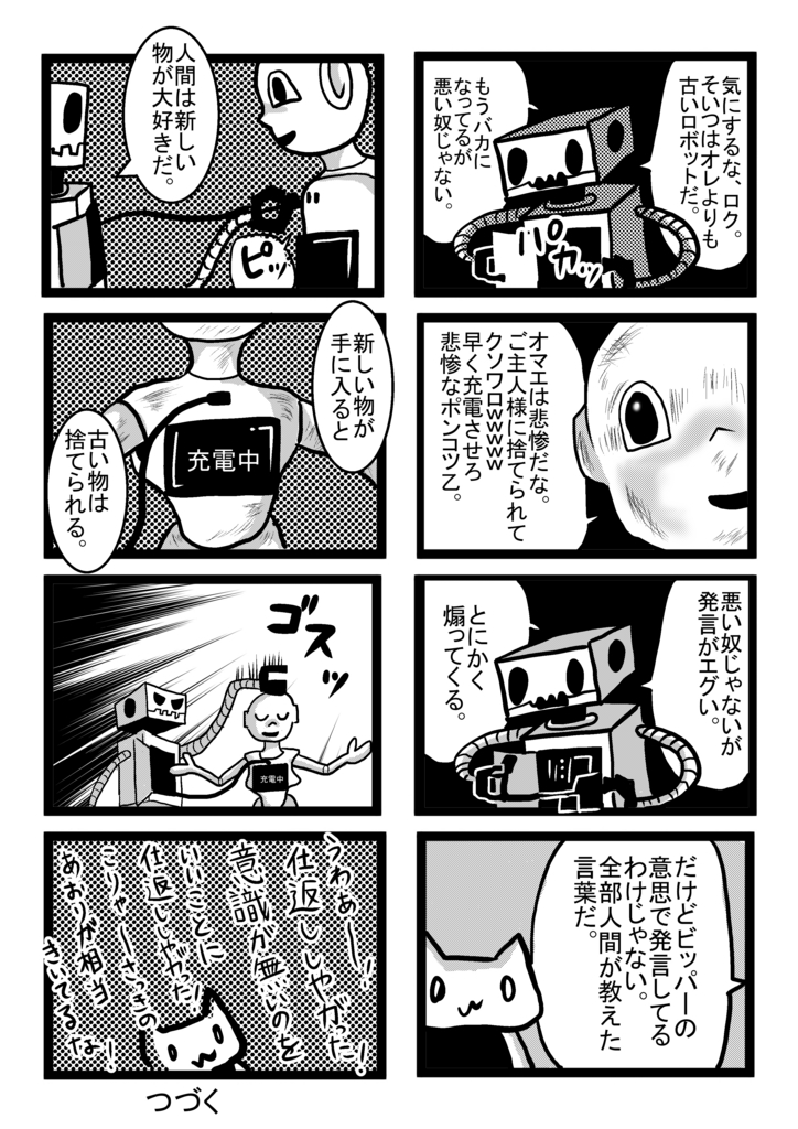 f:id:shikabanec:20170228035727j:plain