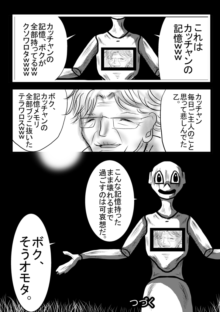 f:id:shikabanec:20170228041250j:plain