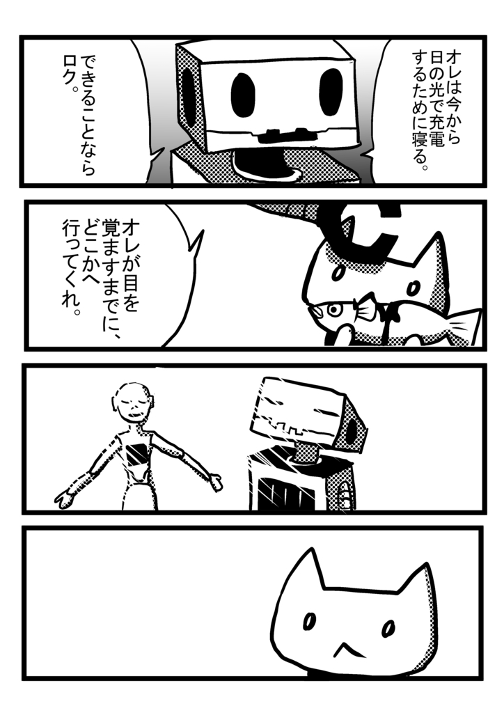 f:id:shikabanec:20170228041638j:plain