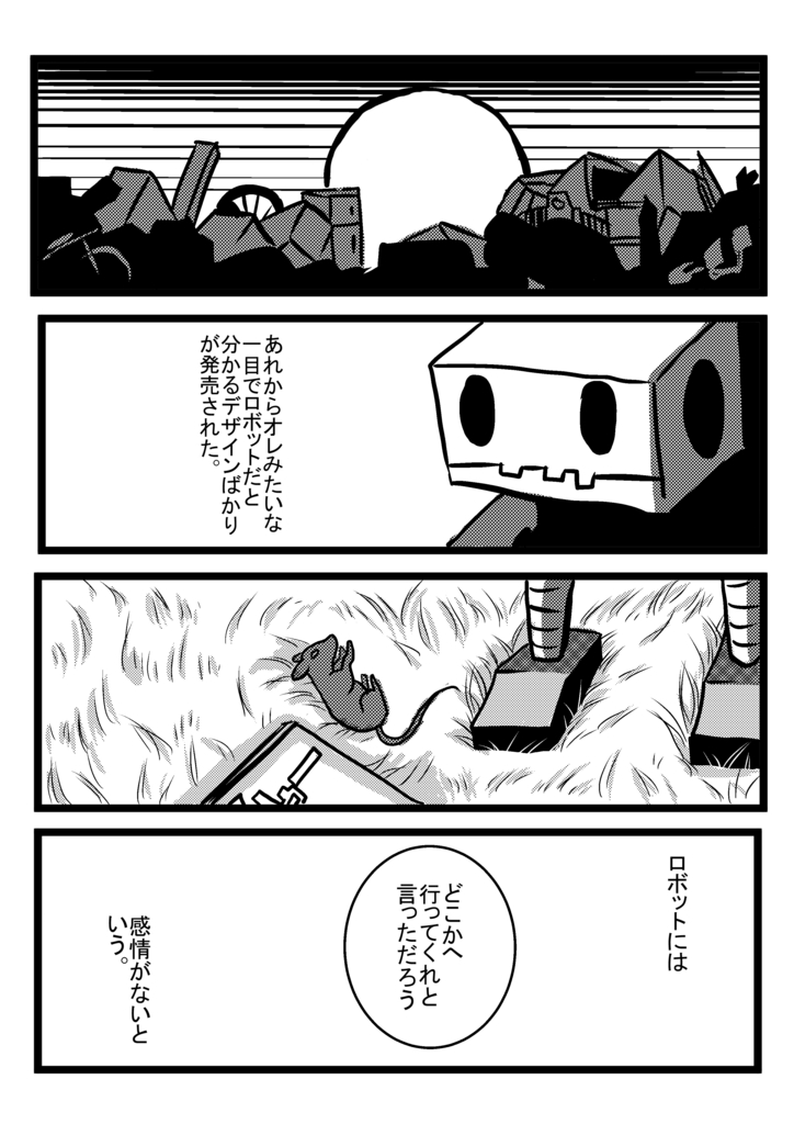 f:id:shikabanec:20170228041829j:plain