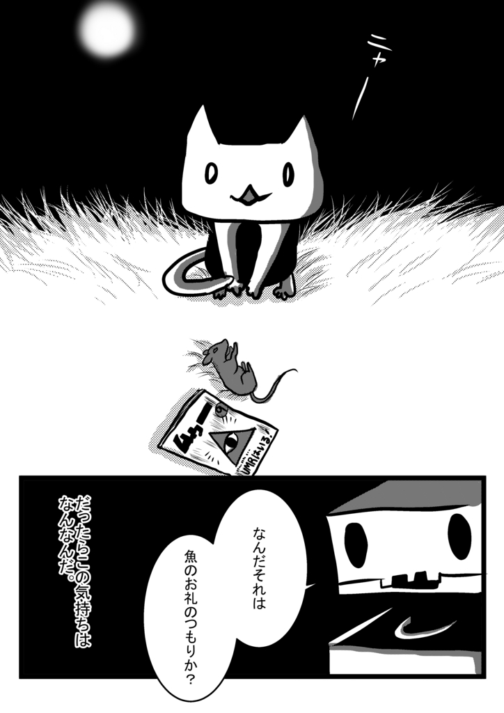 f:id:shikabanec:20170228041909j:plain