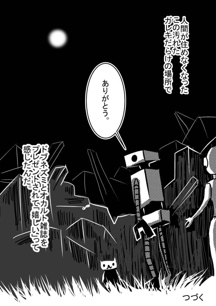 f:id:shikabanec:20170228041946j:plain