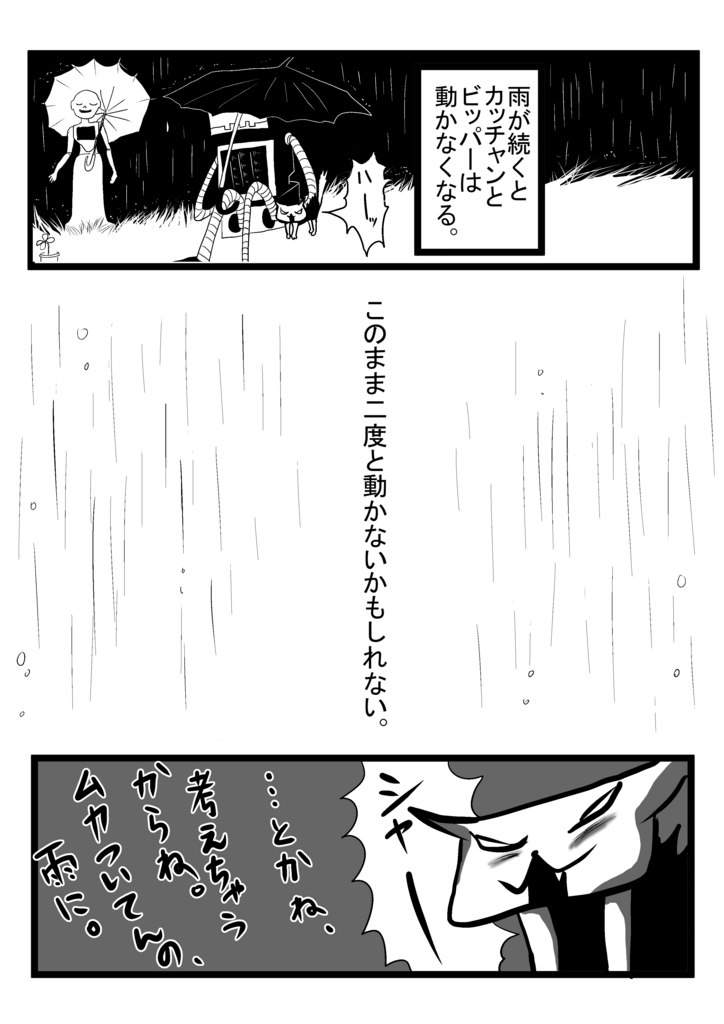 f:id:shikabanec:20170228042130j:plain