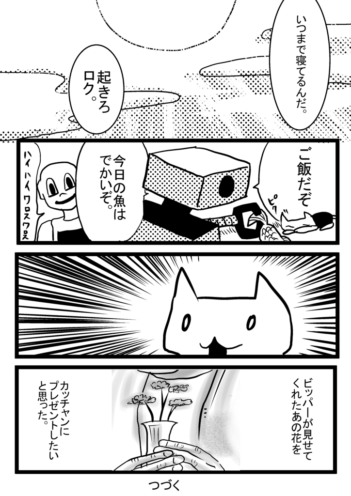 f:id:shikabanec:20170228042257j:plain