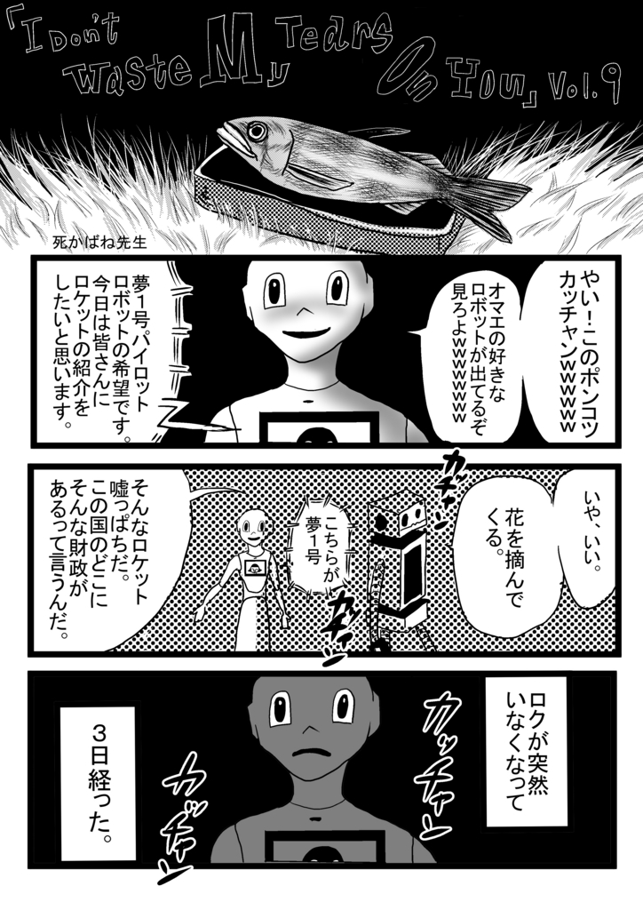 f:id:shikabanec:20170228042353j:plain