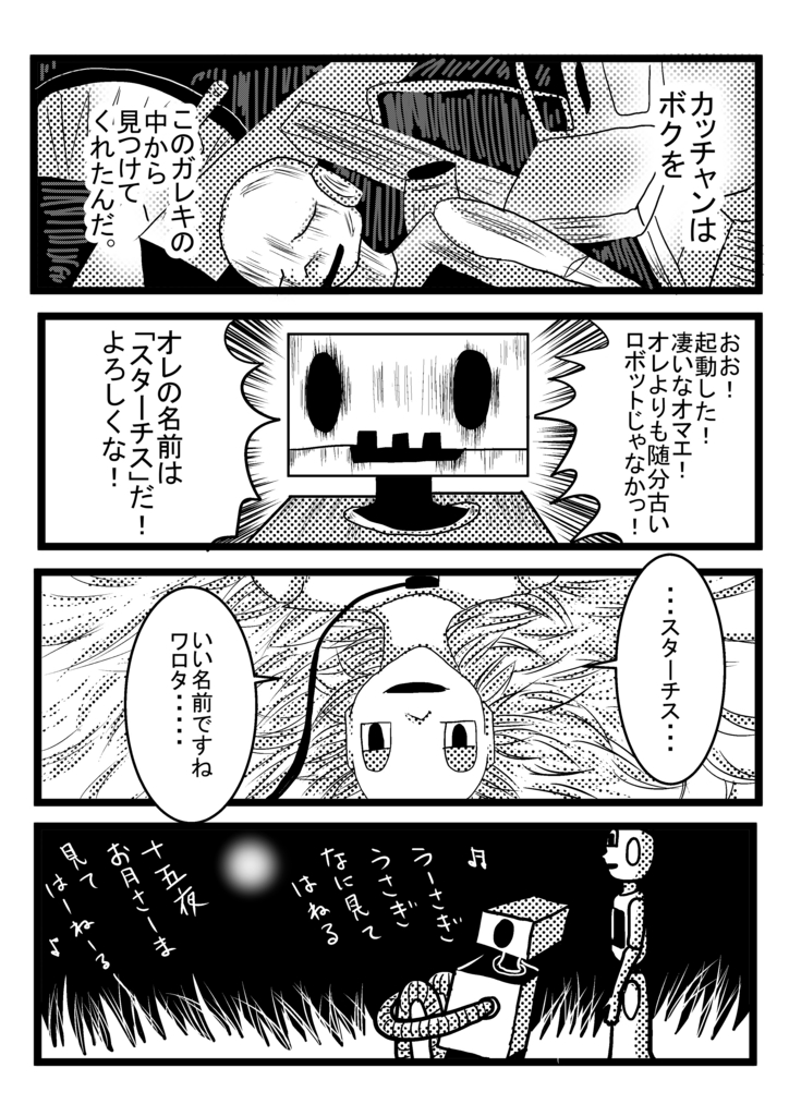 f:id:shikabanec:20170228042516j:plain