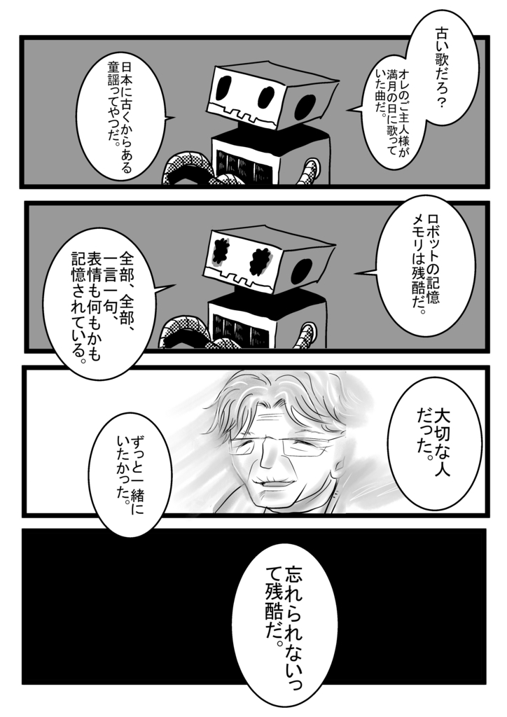 f:id:shikabanec:20170228042613j:plain