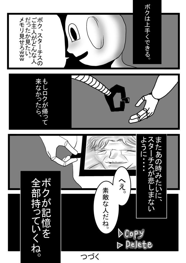 f:id:shikabanec:20170228042725j:plain