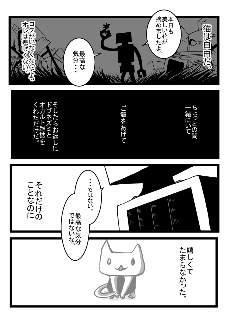 f:id:shikabanec:20170228042923j:plain