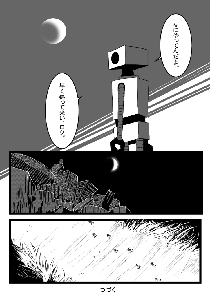 f:id:shikabanec:20170228043006j:plain