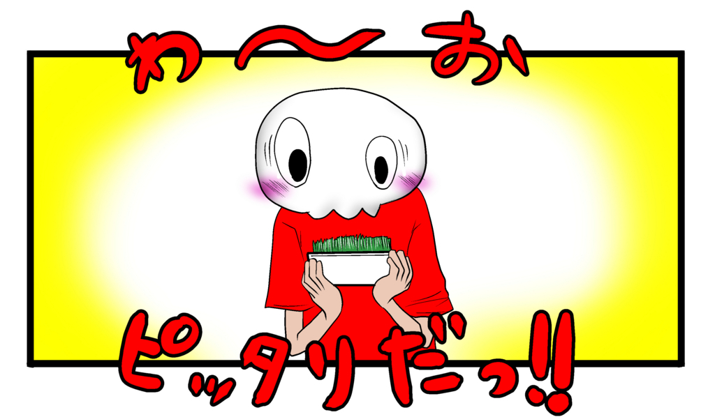 f:id:shikabanec:20170627053441j:plain f:id:shikabanec:20170627053441j:plain