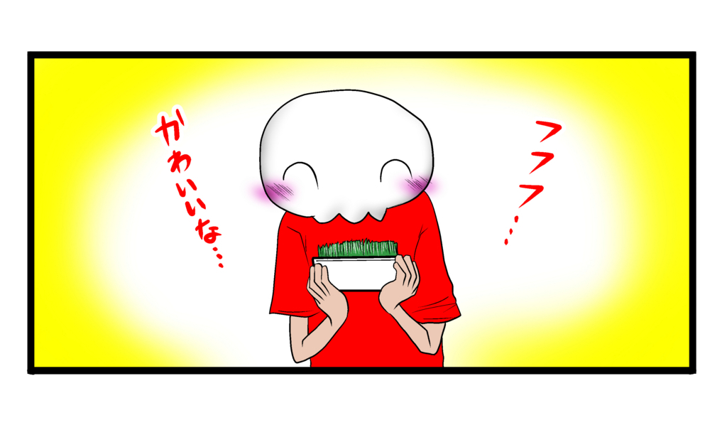 f:id:shikabanec:20170627091933j:plain f:id:shikabanec:20170627091933j:plain