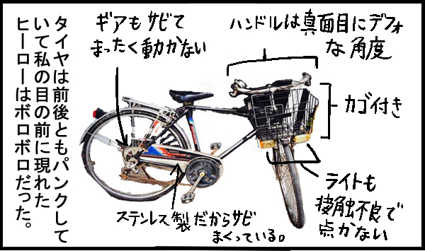 ボロボロの昭和のスーパーカー自転車を直して乗ってみた話 - しかばね