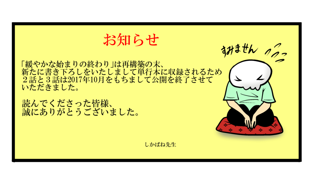 f:id:shikabanec:20171027132848j:plain