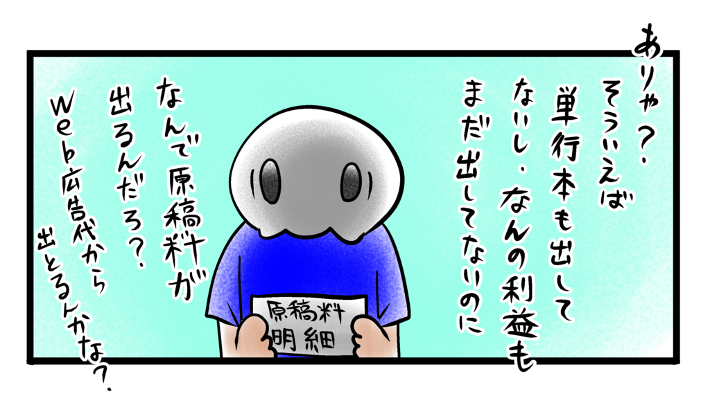 f:id:shikabanec:20180416062612j:plain
