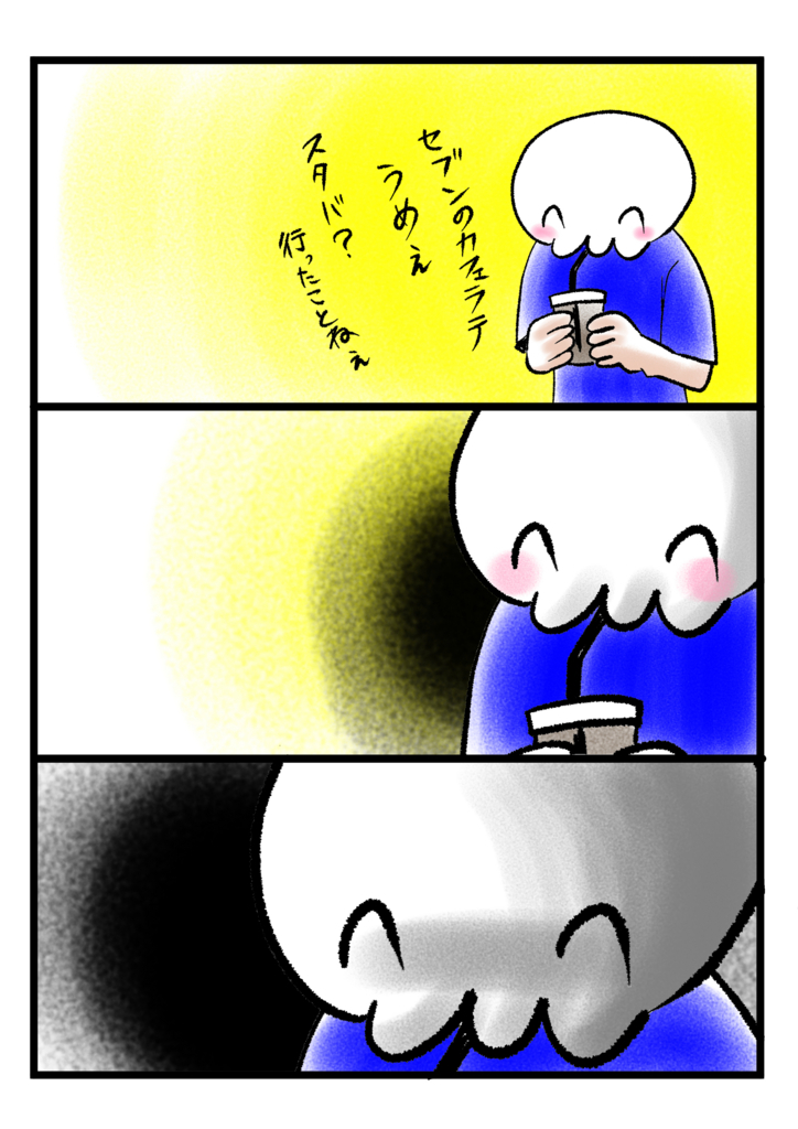 f:id:shikabanec:20180611172344j:plain