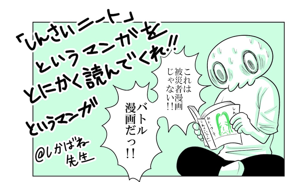 f:id:shikabanec:20180625061737j:image
