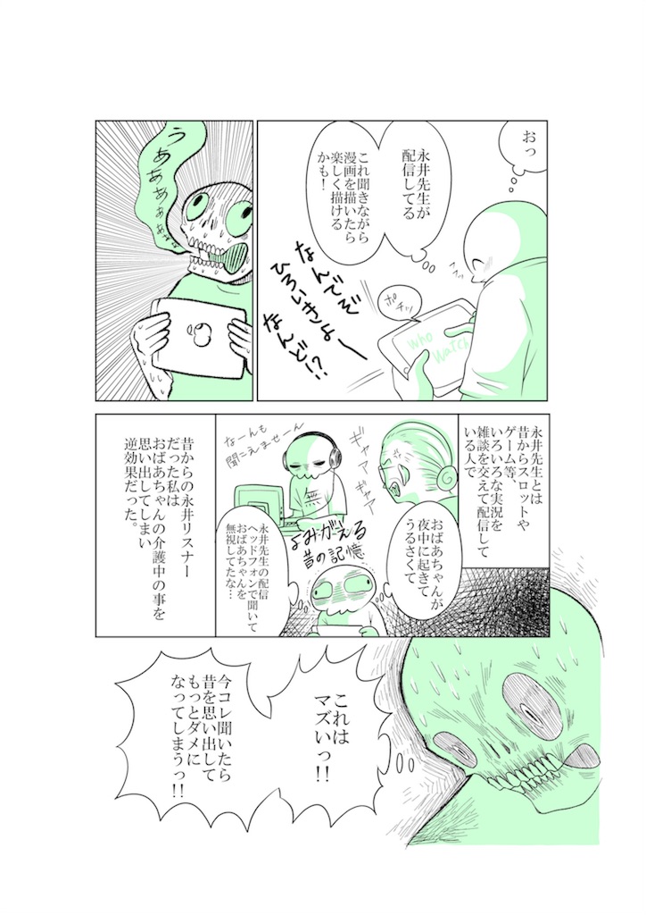 f:id:shikabanec:20180625061949j:image
