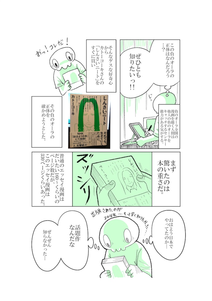 f:id:shikabanec:20180625062423j:image