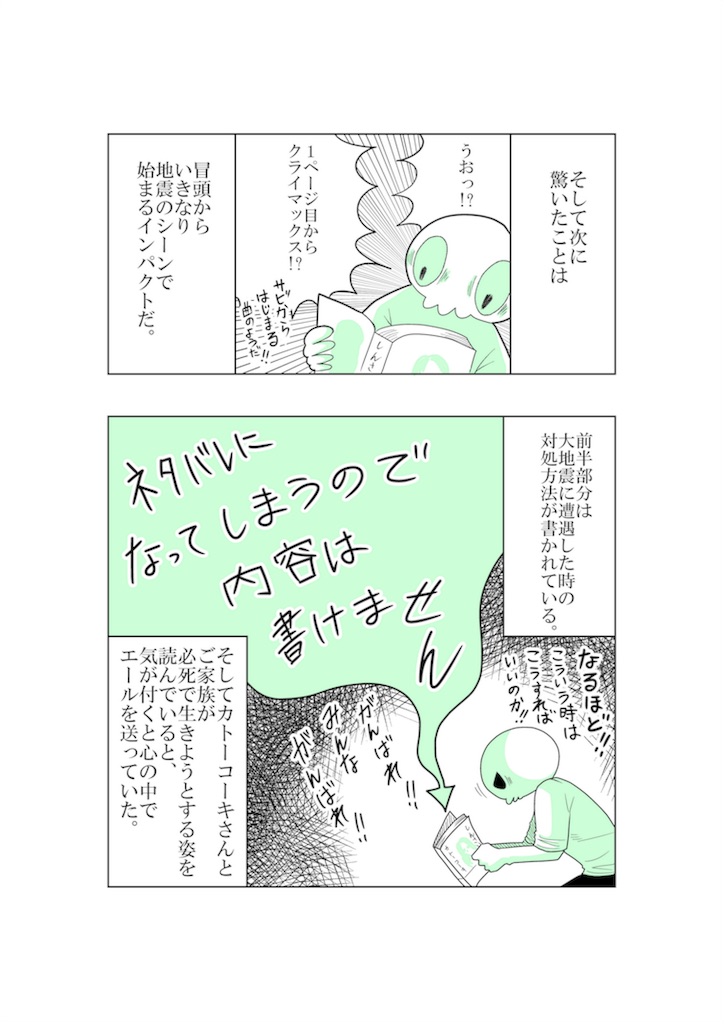 f:id:shikabanec:20180625062444j:image