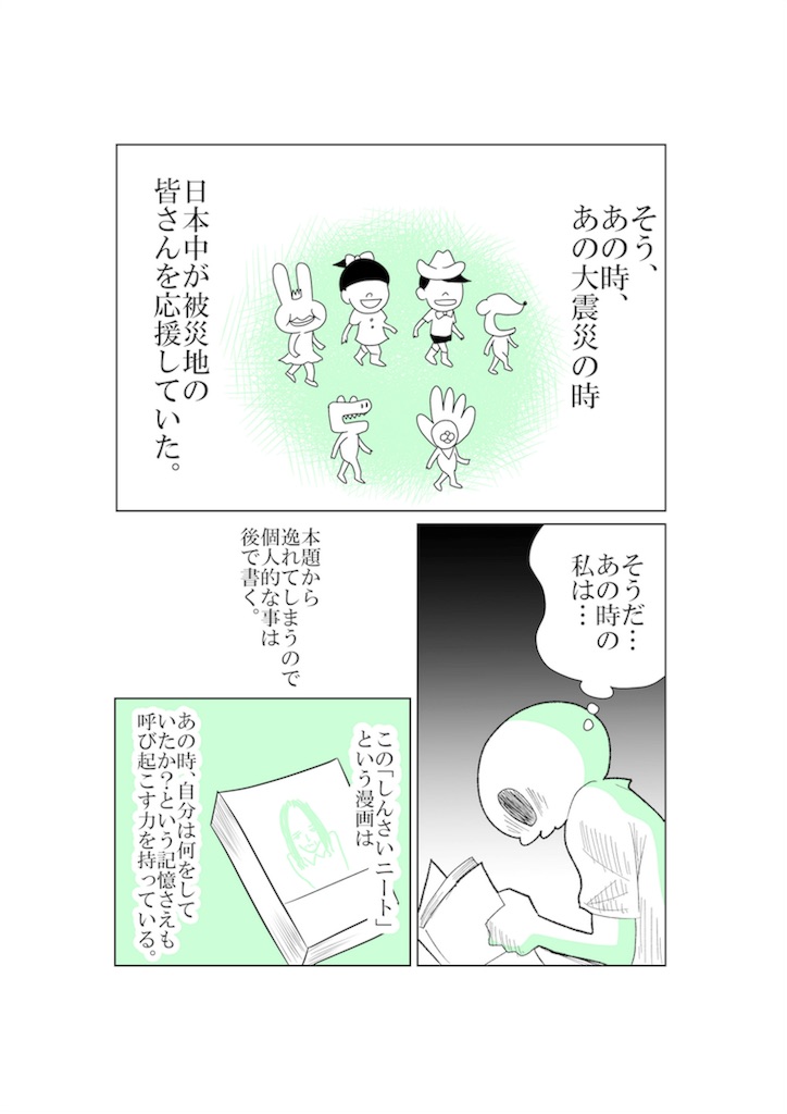 f:id:shikabanec:20180625062504j:image