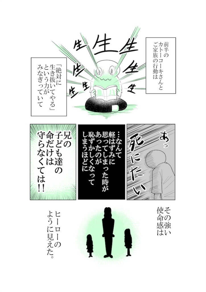 f:id:shikabanec:20180625062522j:image