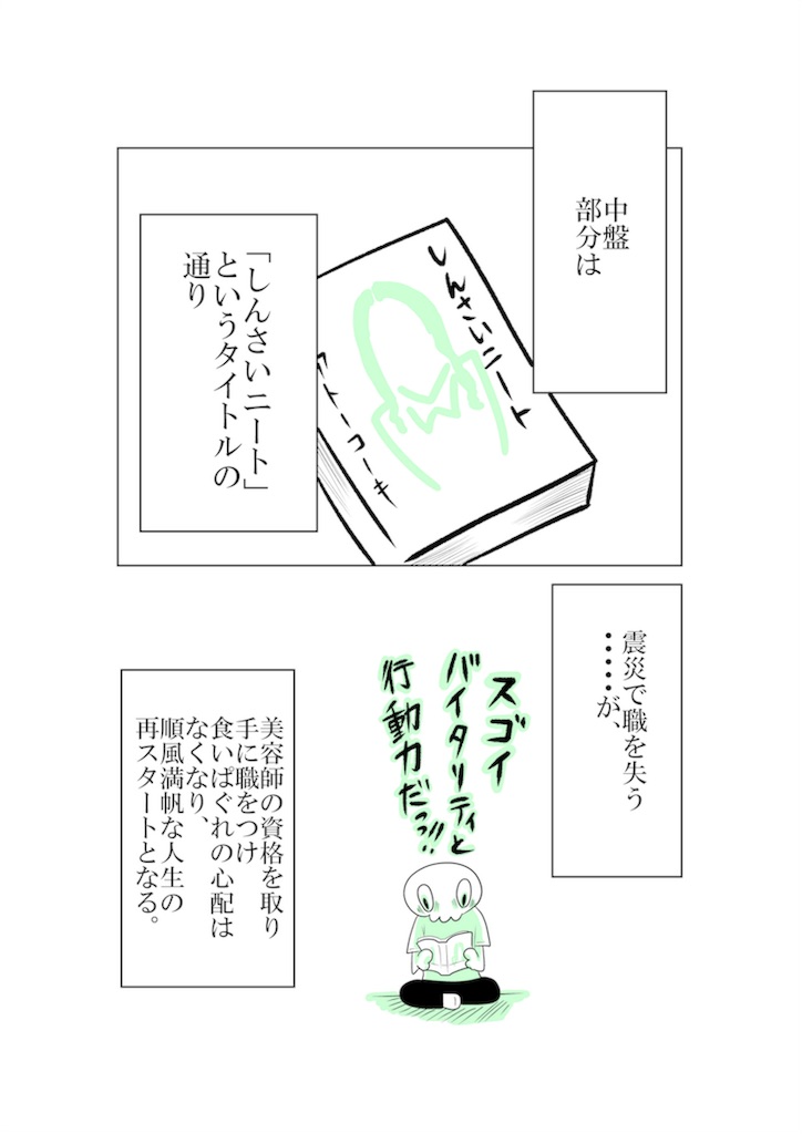 f:id:shikabanec:20180625103305j:image